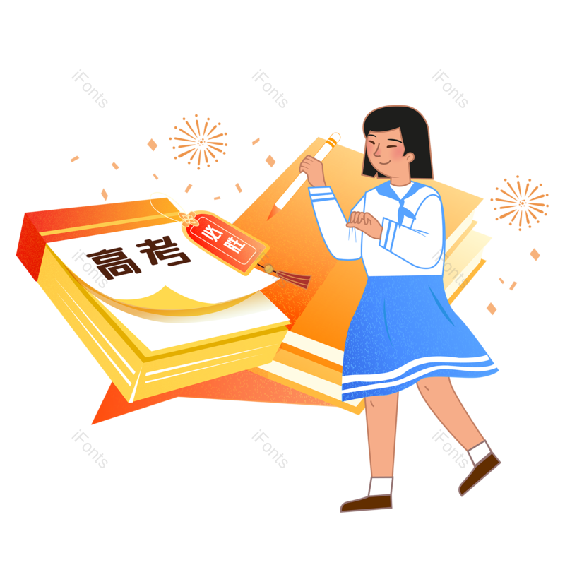 高考图片,学习元素,书本PNG,铅笔免抠素材